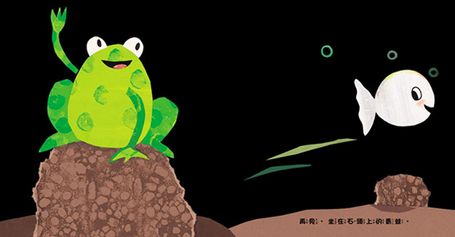 好開心的小白魚